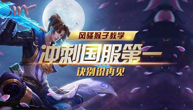 防线的横移